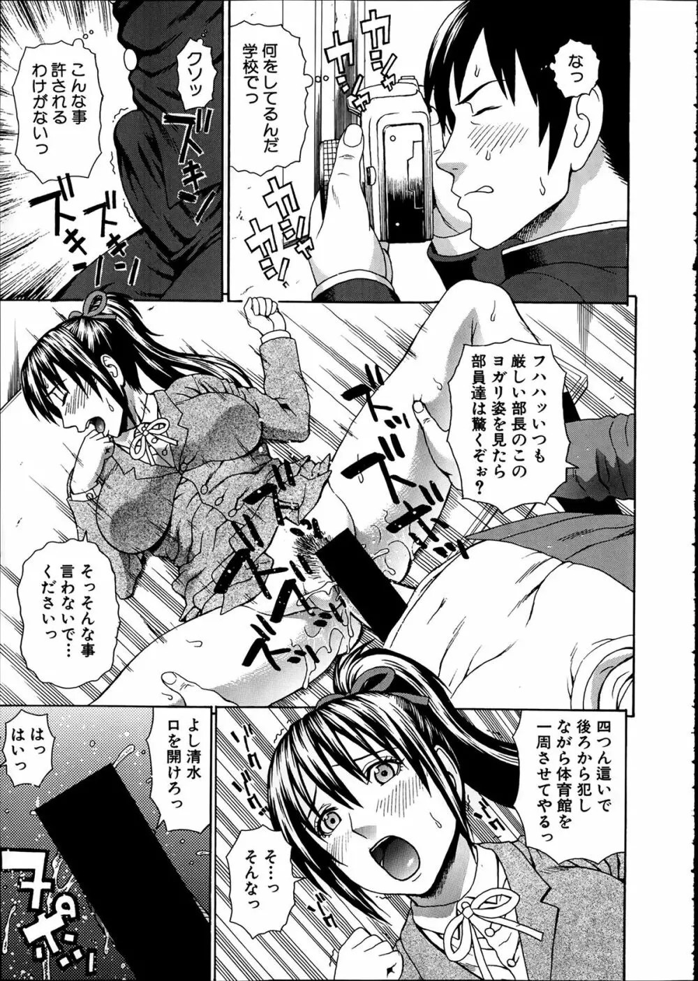 正義のネトリ Page.9