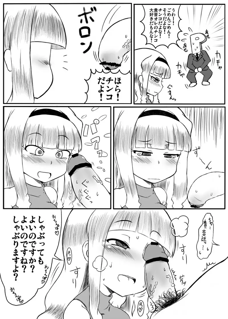 のやつ Page.3