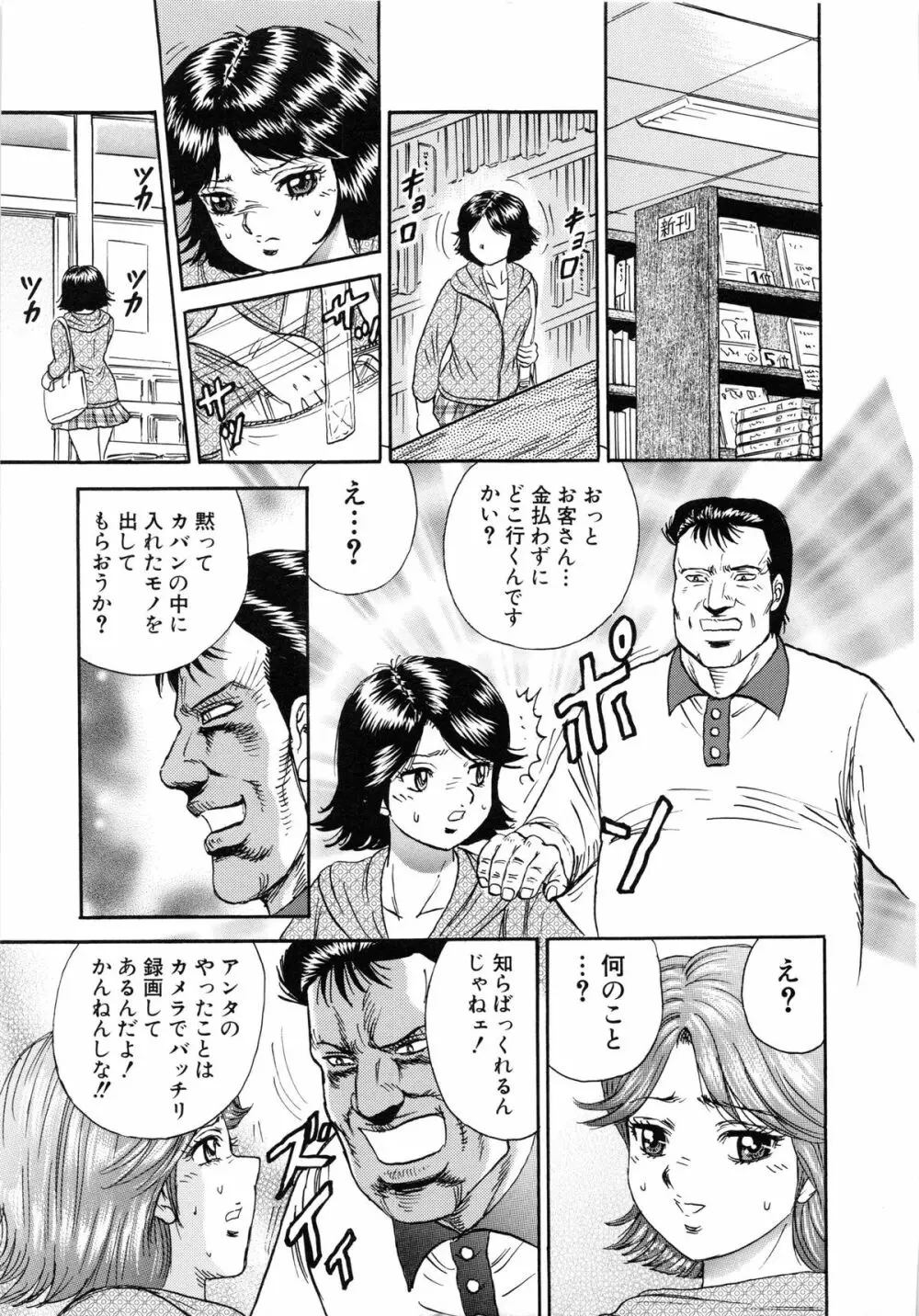 万引き少女全裸謝罪 Page.10