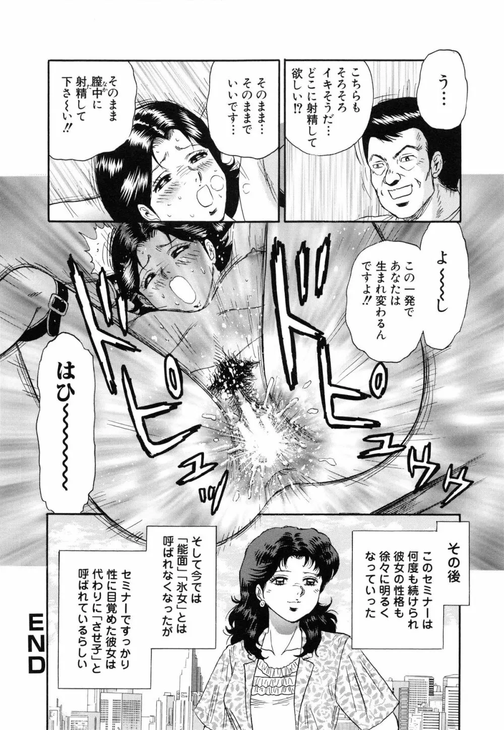 万引き少女全裸謝罪 Page.101