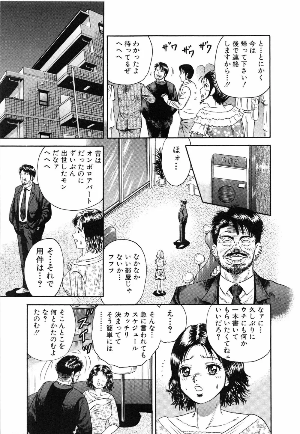 万引き少女全裸謝罪 Page.104