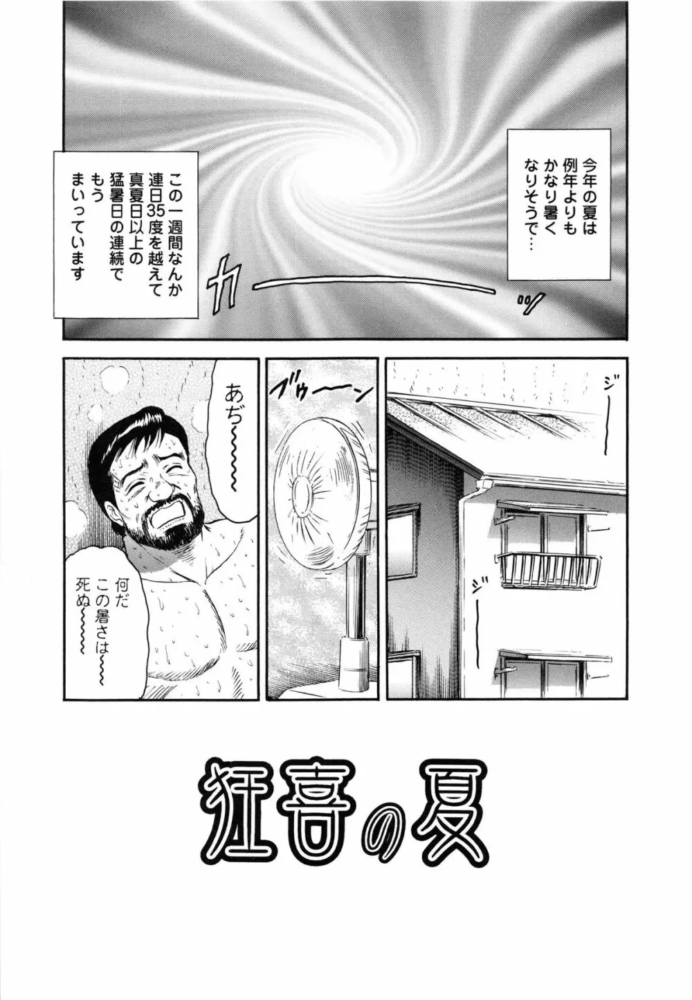 万引き少女全裸謝罪 Page.118