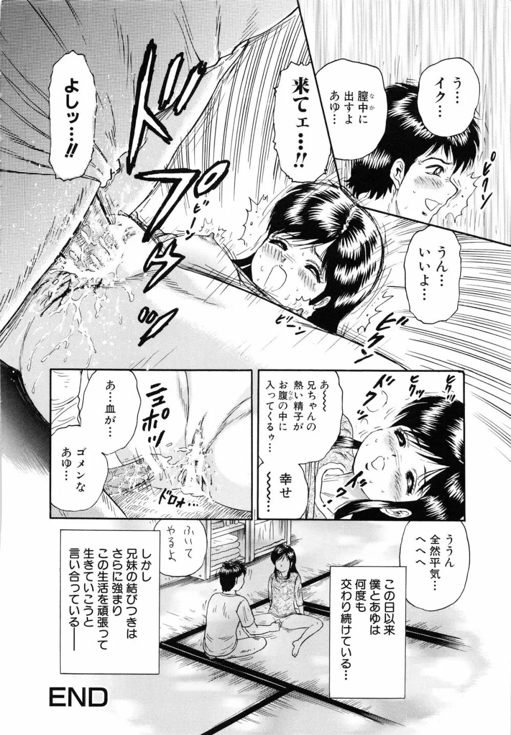 万引き少女全裸謝罪 Page.149