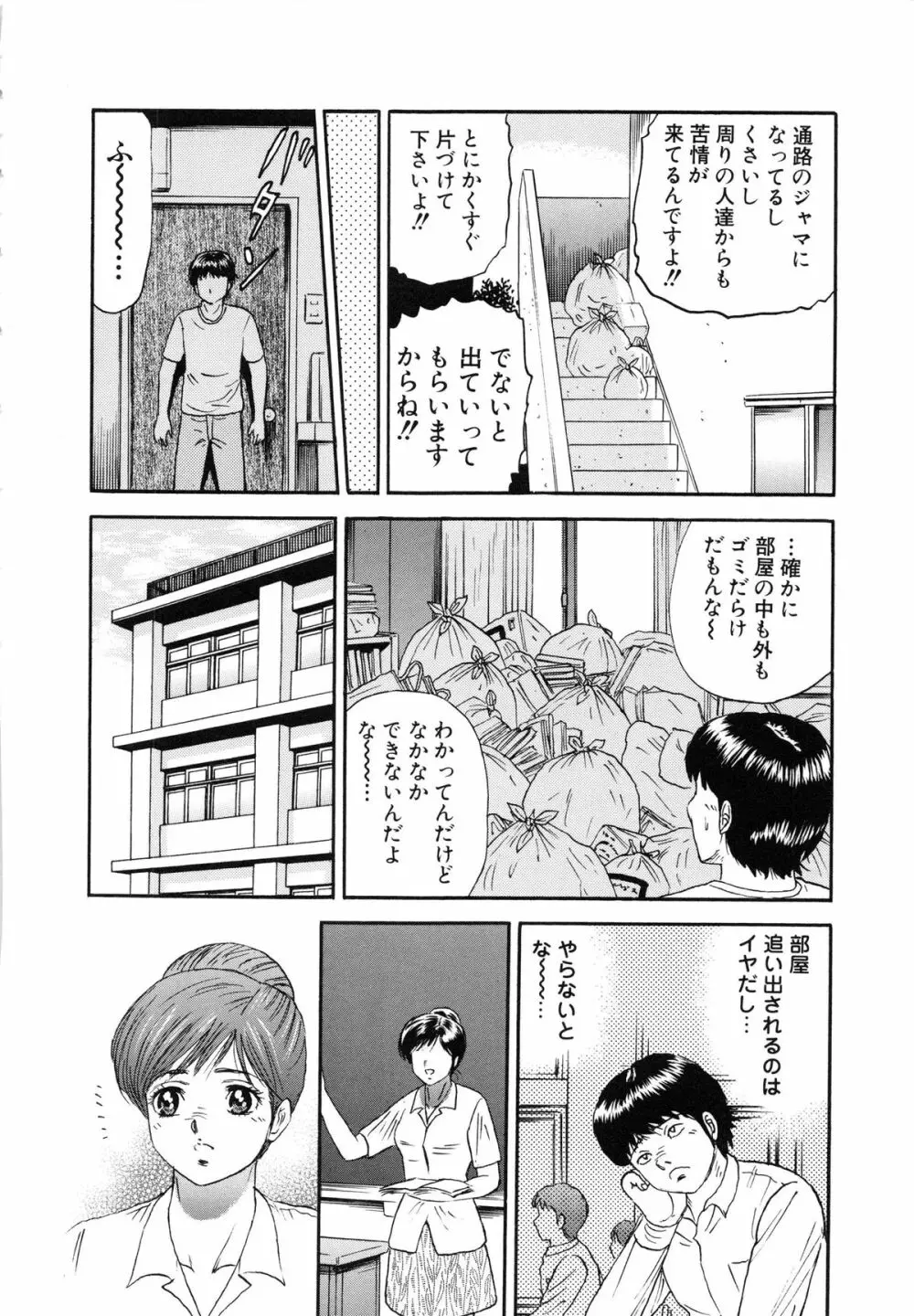 万引き少女全裸謝罪 Page.151