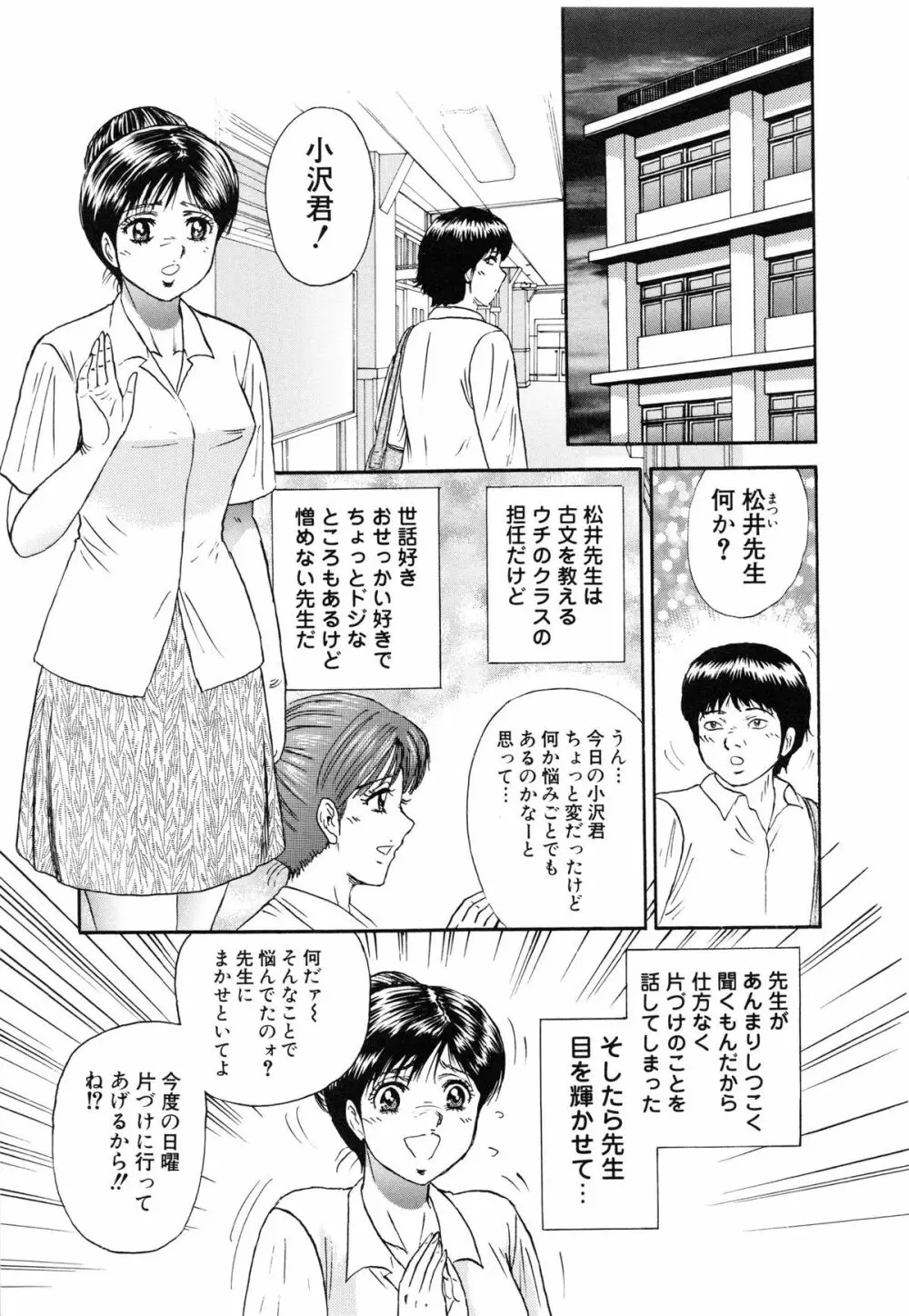 万引き少女全裸謝罪 Page.152