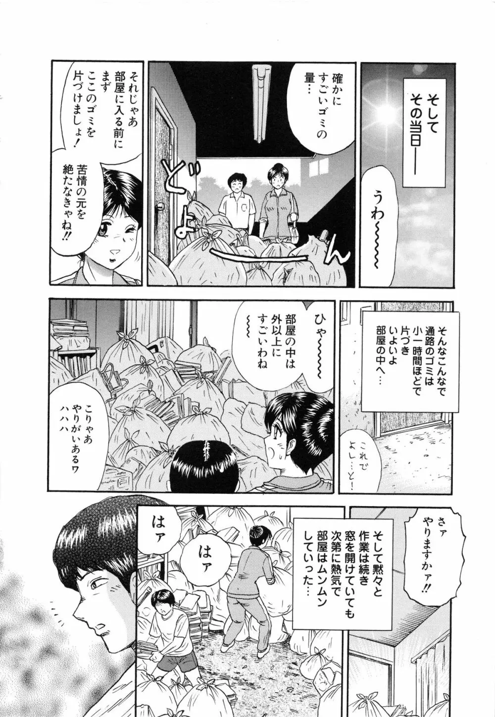 万引き少女全裸謝罪 Page.153