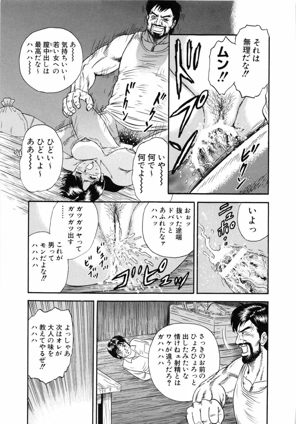 万引き少女全裸謝罪 Page.32