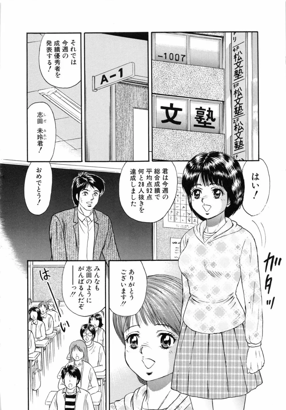 万引き少女全裸謝罪 Page.39