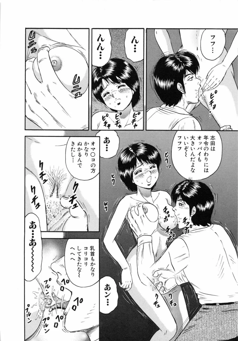 万引き少女全裸謝罪 Page.43