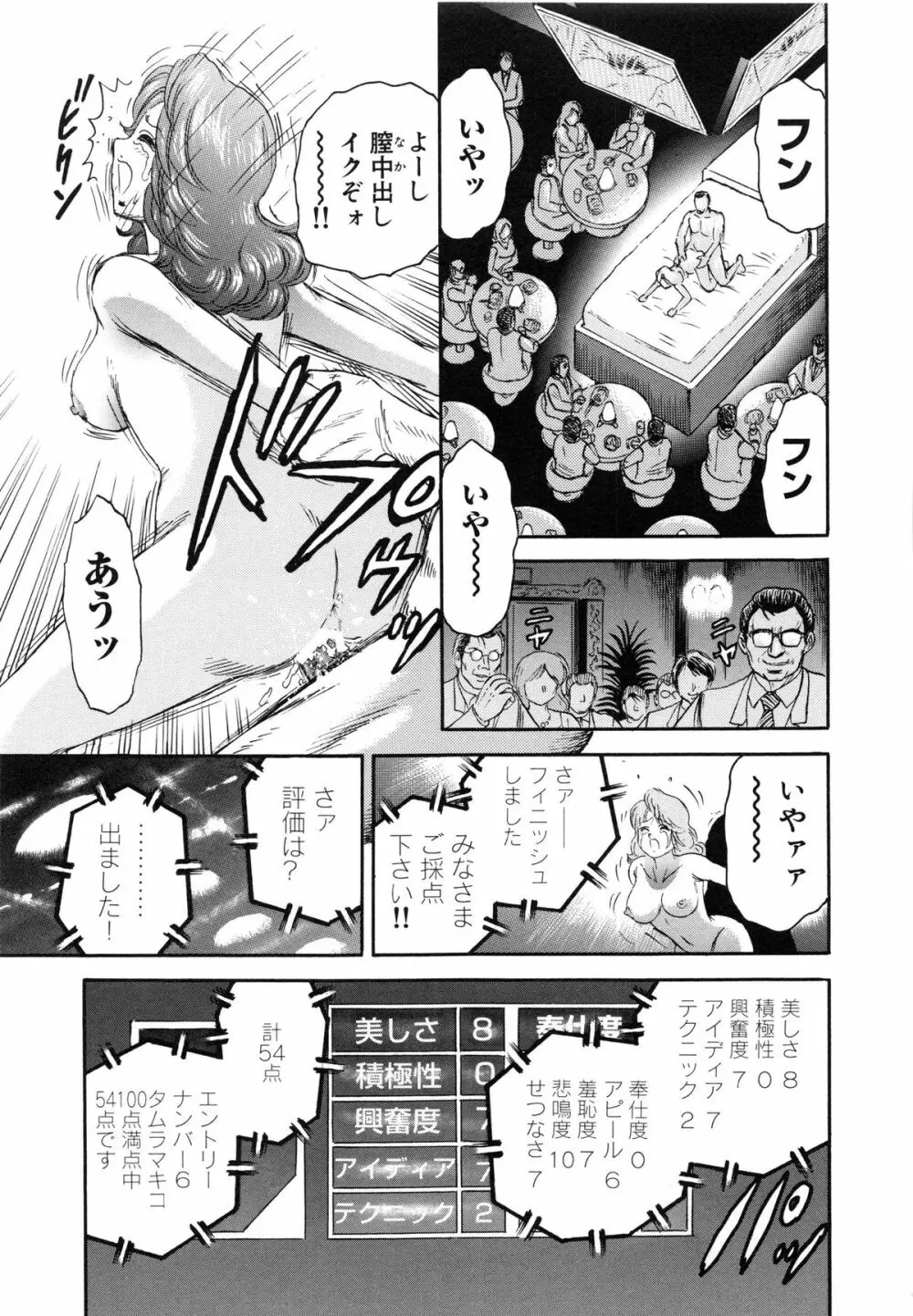 万引き少女全裸謝罪 Page.58