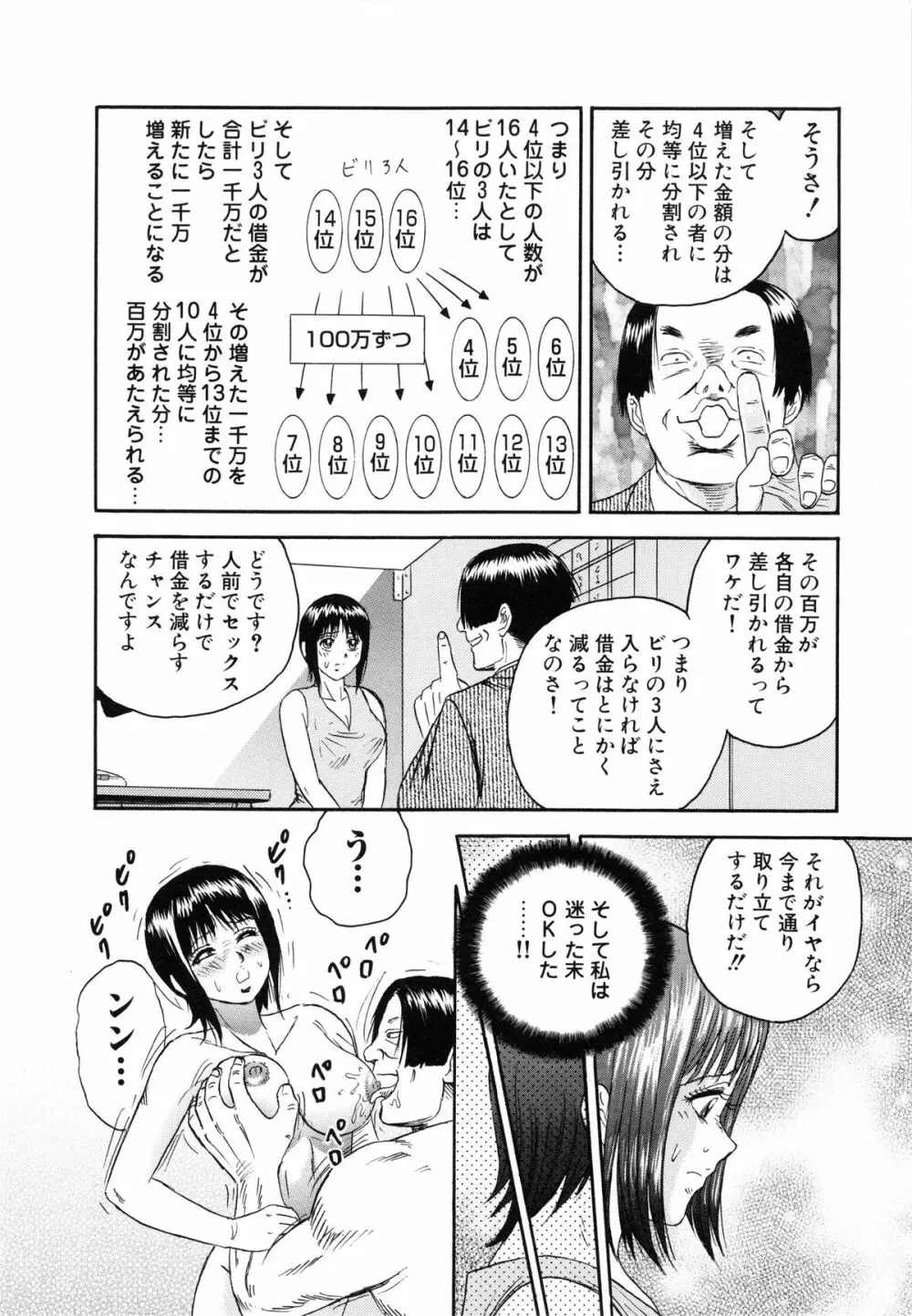 万引き少女全裸謝罪 Page.61