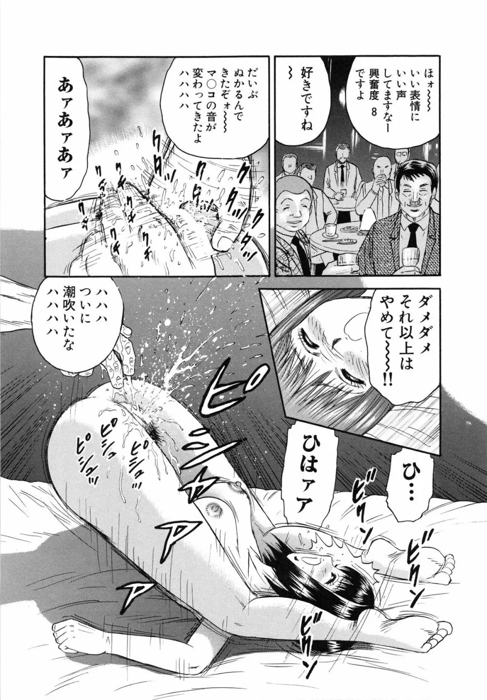 万引き少女全裸謝罪 Page.64