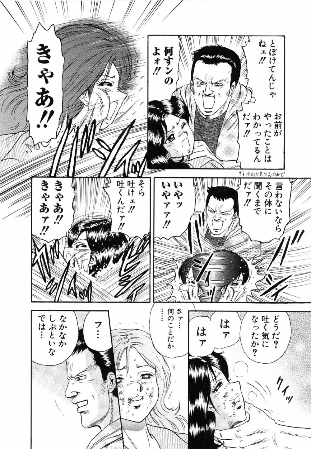 万引き少女全裸謝罪 Page.73