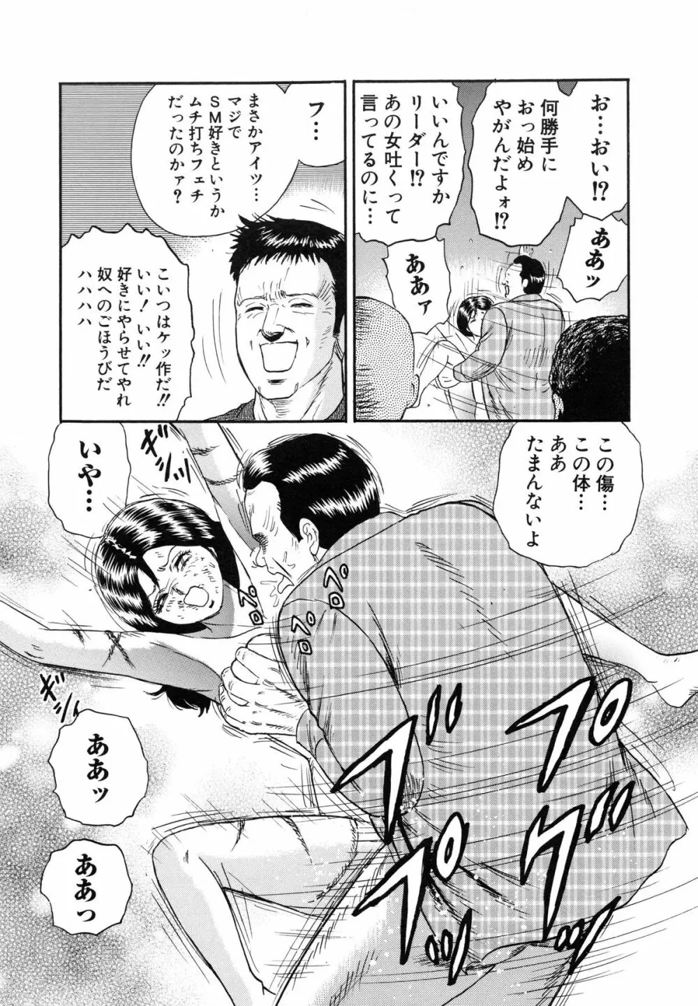 万引き少女全裸謝罪 Page.82