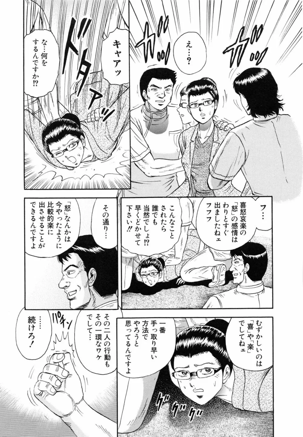 万引き少女全裸謝罪 Page.90