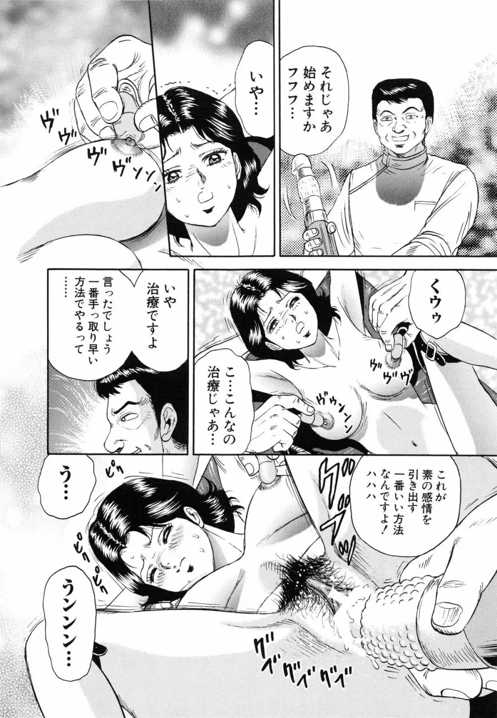 万引き少女全裸謝罪 Page.93