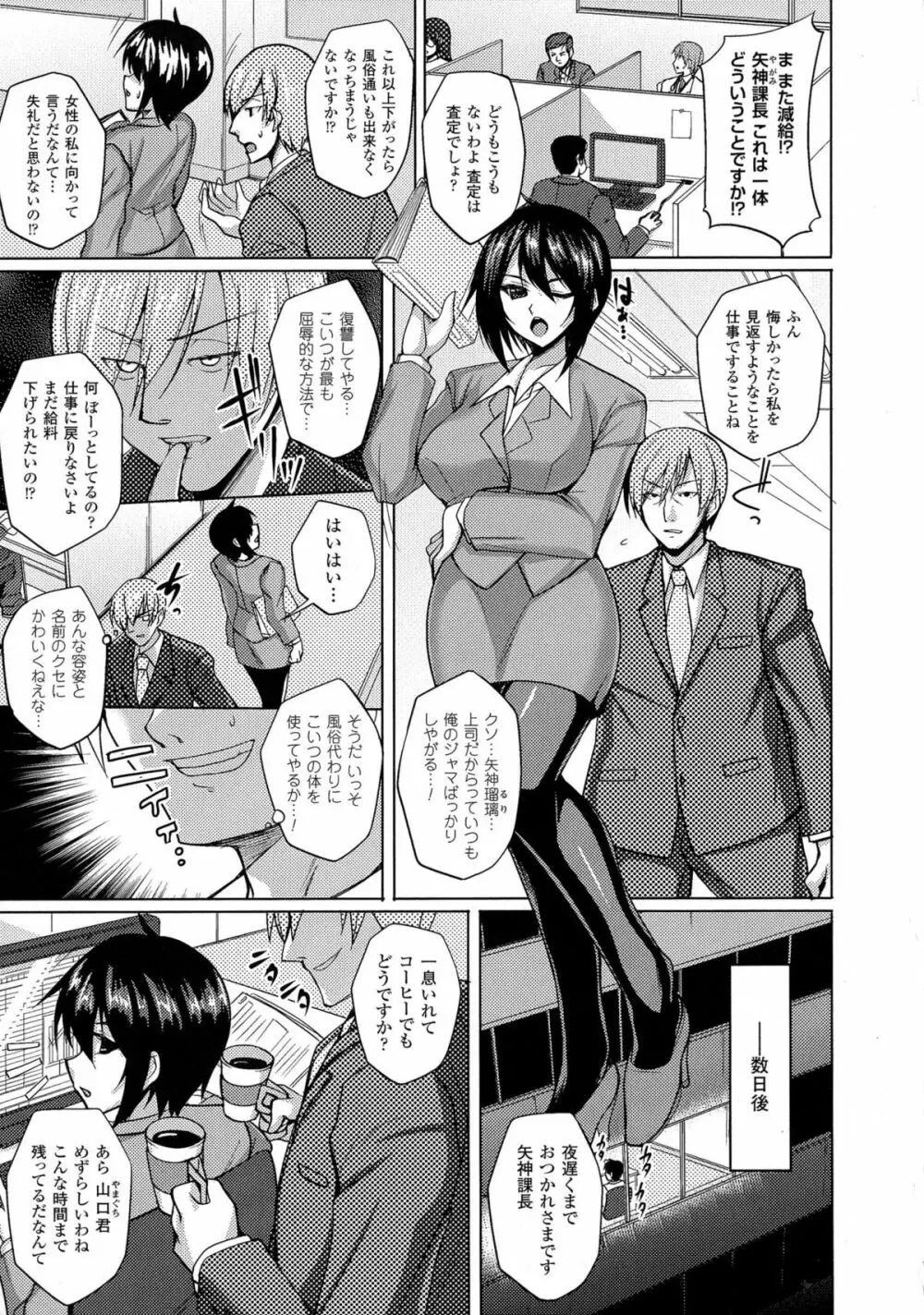 二次元コミックマガジン 気高い女に中出し孕ませ! Page.107