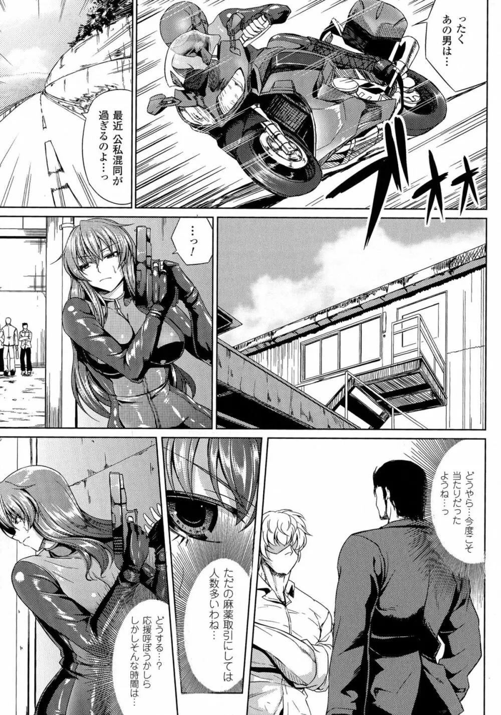 二次元コミックマガジン 気高い女に中出し孕ませ! Page.133