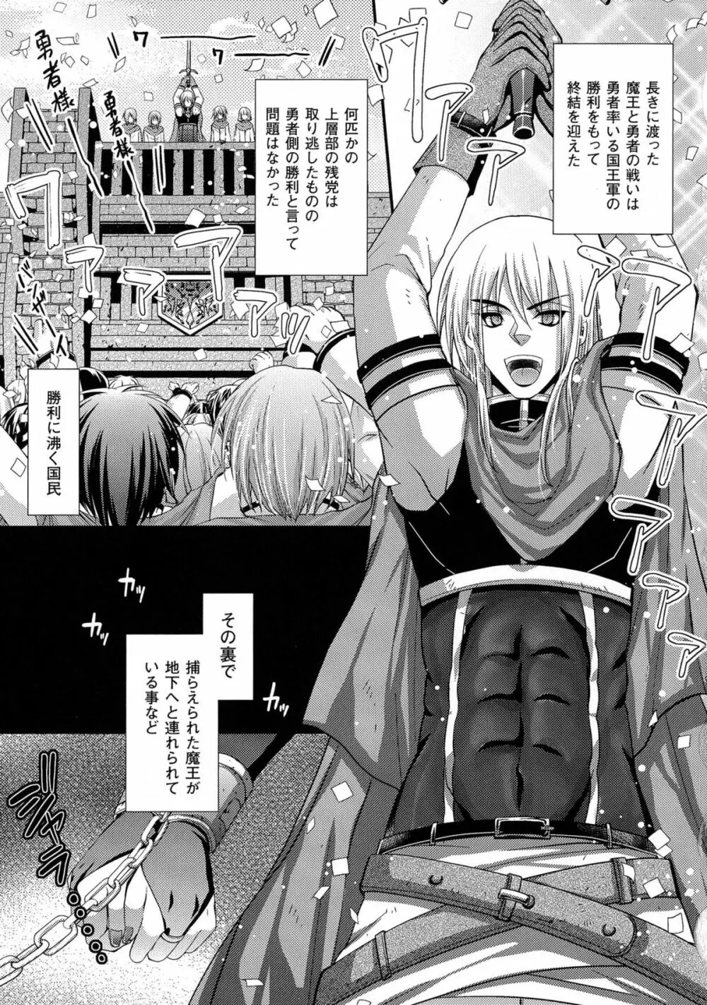 二次元コミックマガジン 気高い女に中出し孕ませ! Page.27