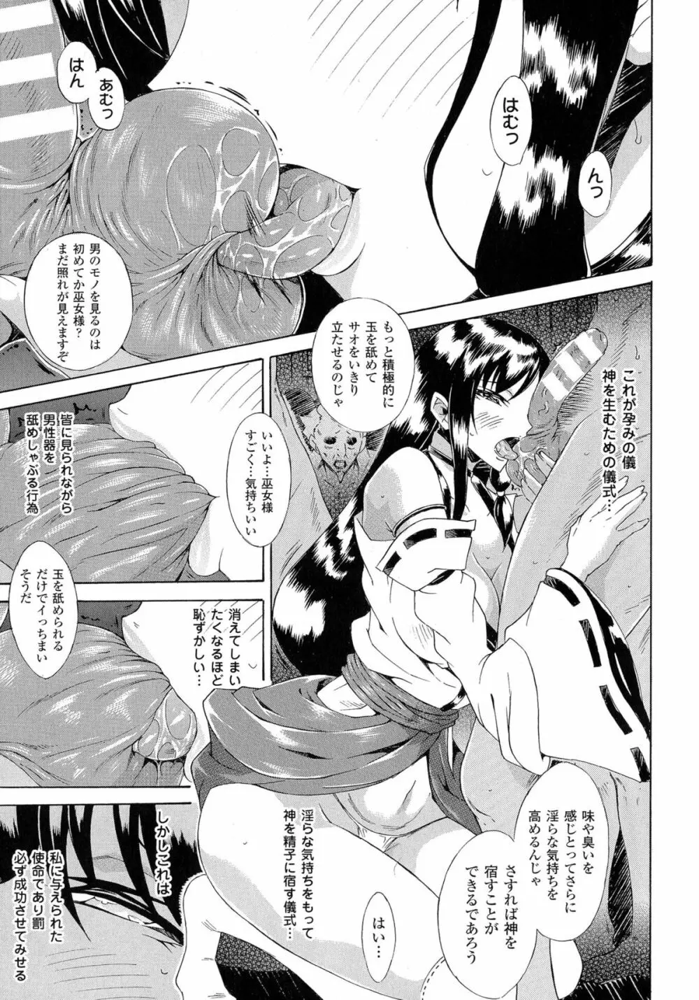 勝ち気な女が不様なアヘ顔を晒すまで Page.127