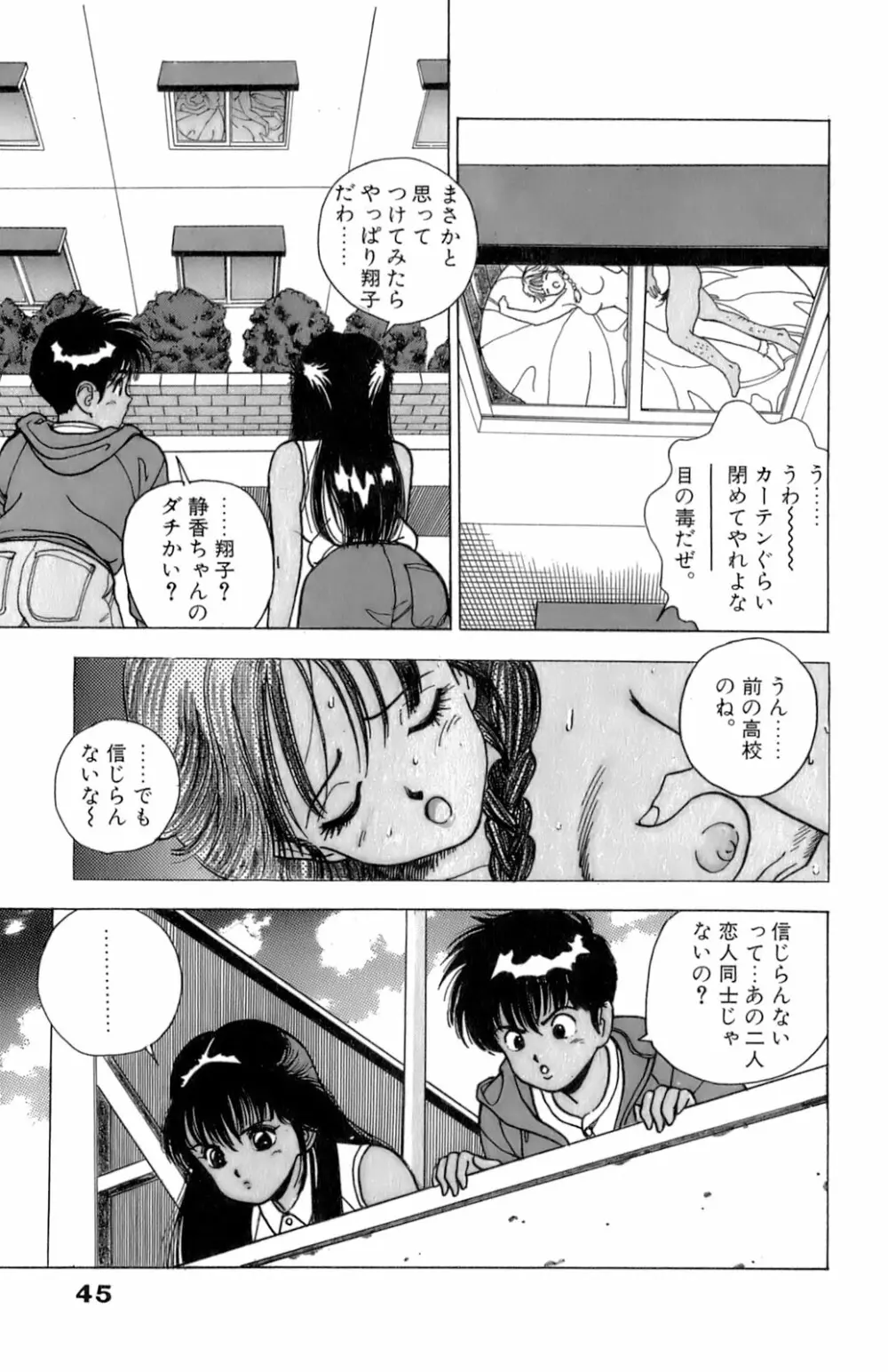 ANGEL 2 Page.46