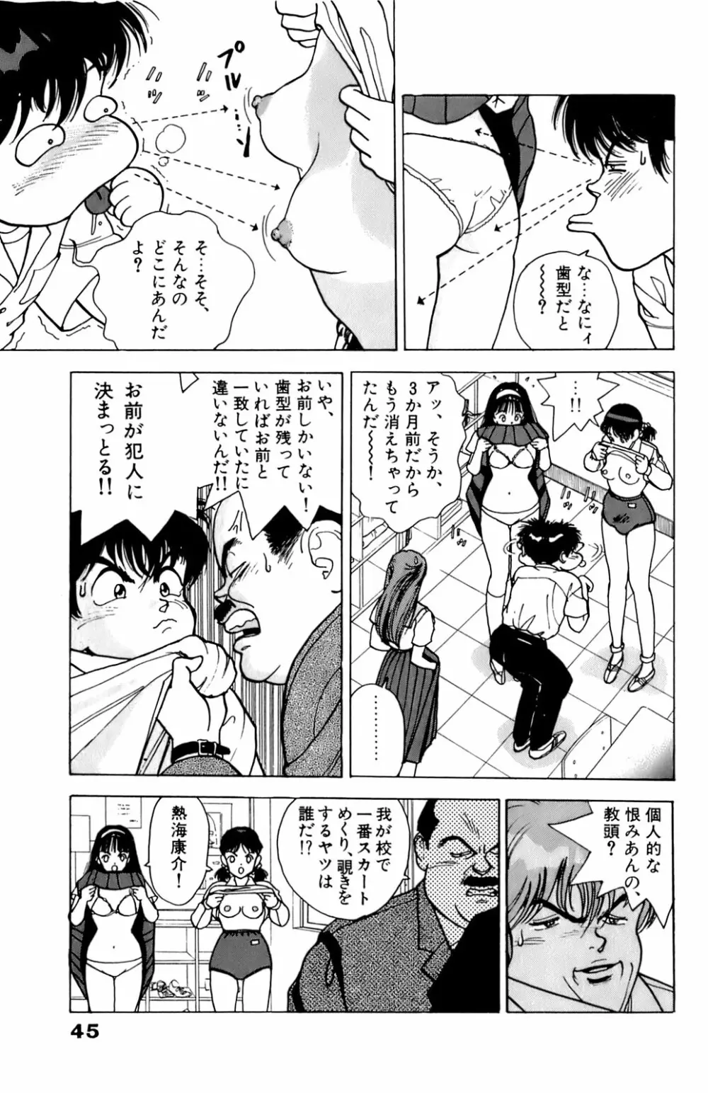 ANGEL 3 Page.47