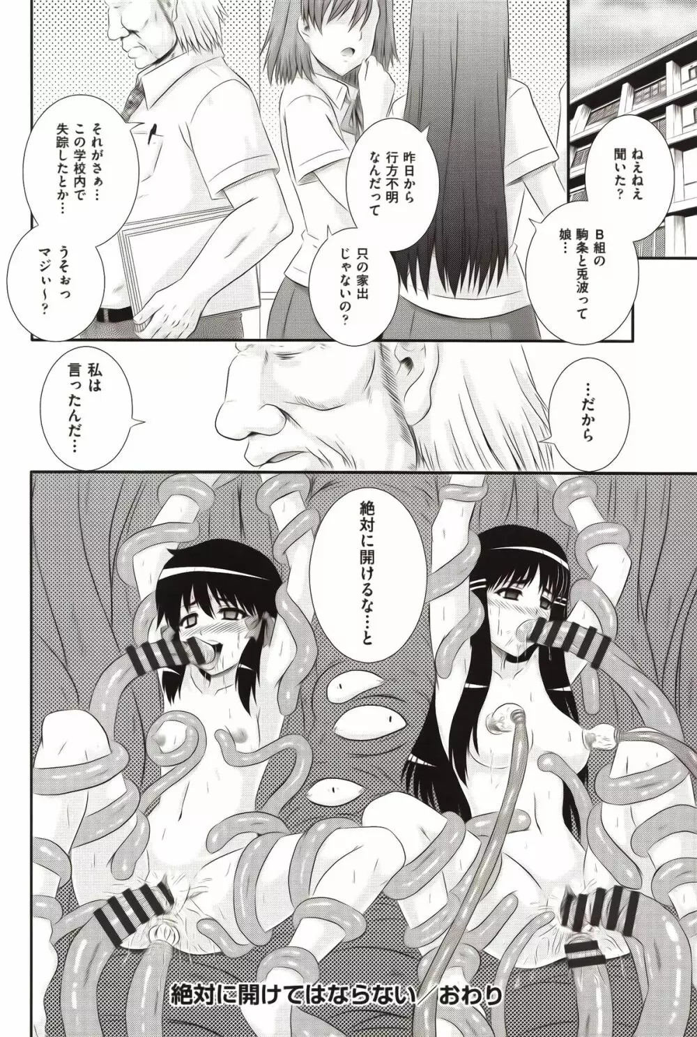 え～研！！ Page.201