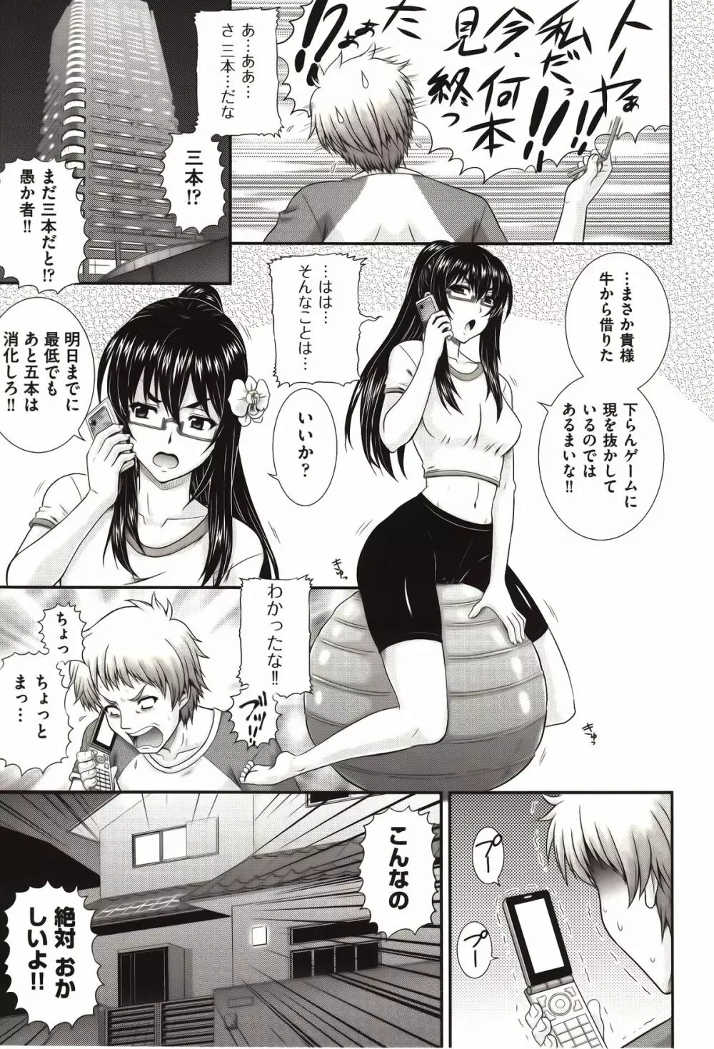 え～研！！ Page.64