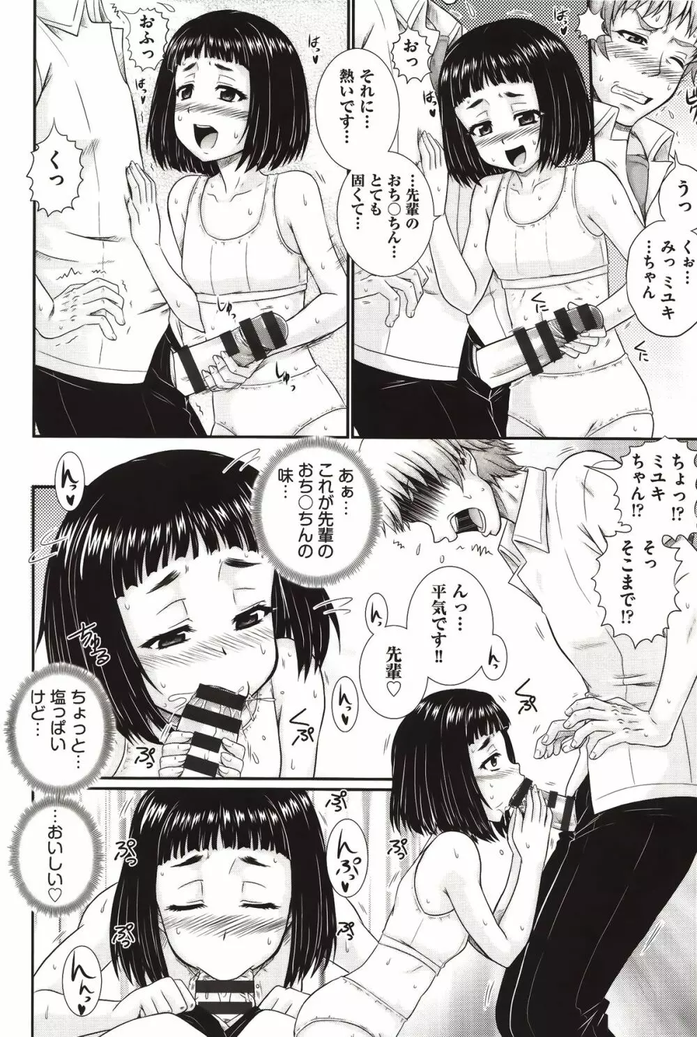 え～研！！ Page.71