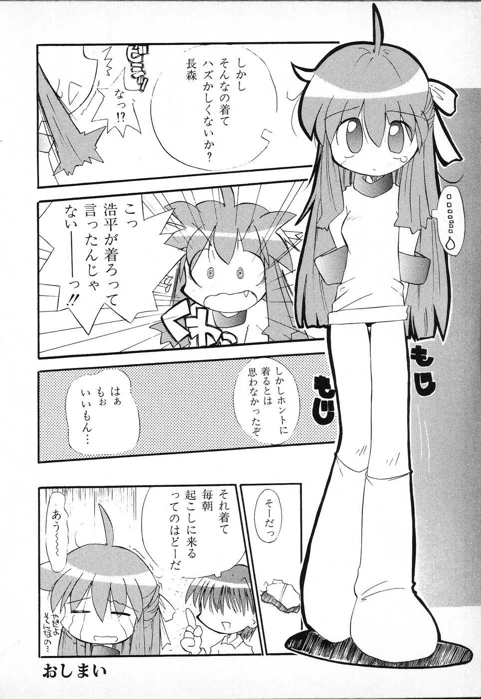 タクティクス アンソロジーコミック ＯＮＥ～輝く季節へ～編 Page.118