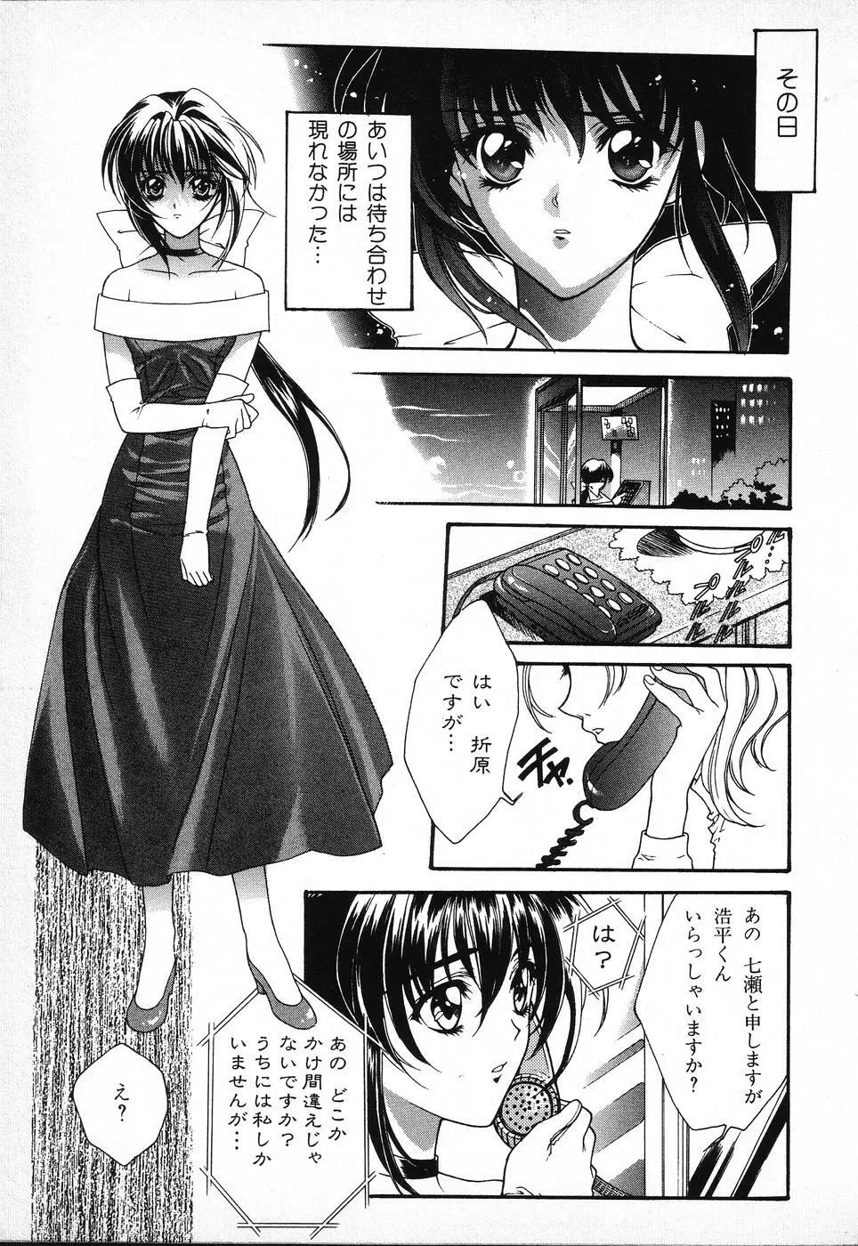 タクティクス アンソロジーコミック ＯＮＥ～輝く季節へ～編 Page.47