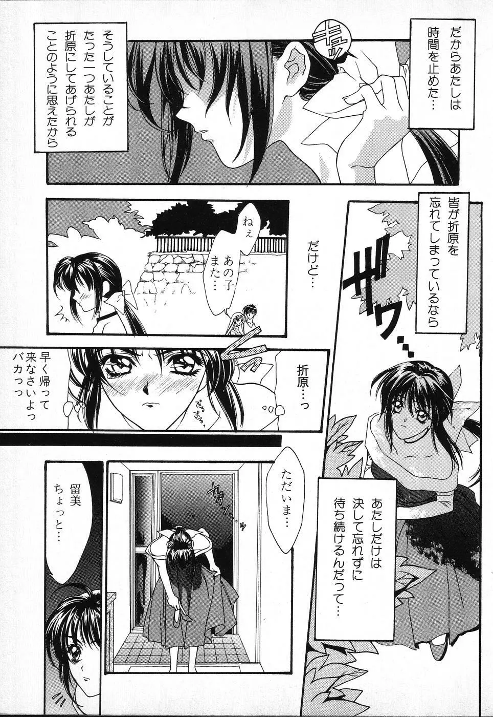 タクティクス アンソロジーコミック ＯＮＥ～輝く季節へ～編 Page.49