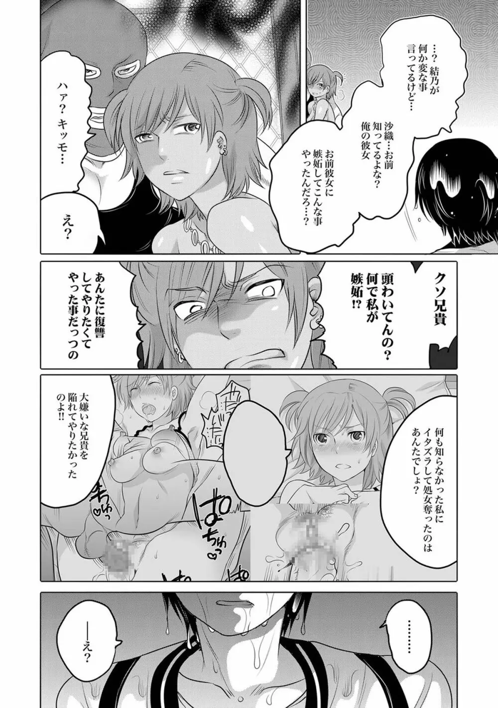 COMIC XO 絶！ Vol.40 Page.85