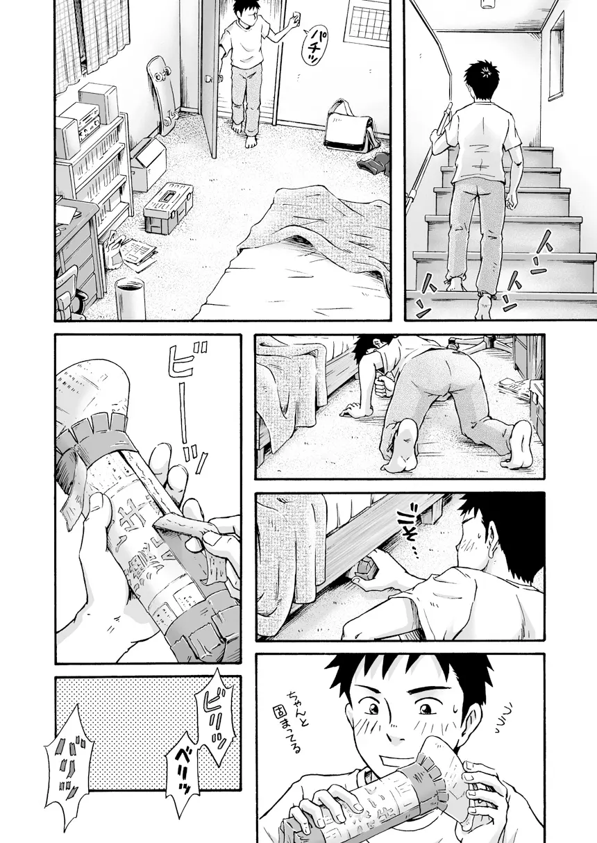 進め!全力妄想少年〈前編〉 Page.28