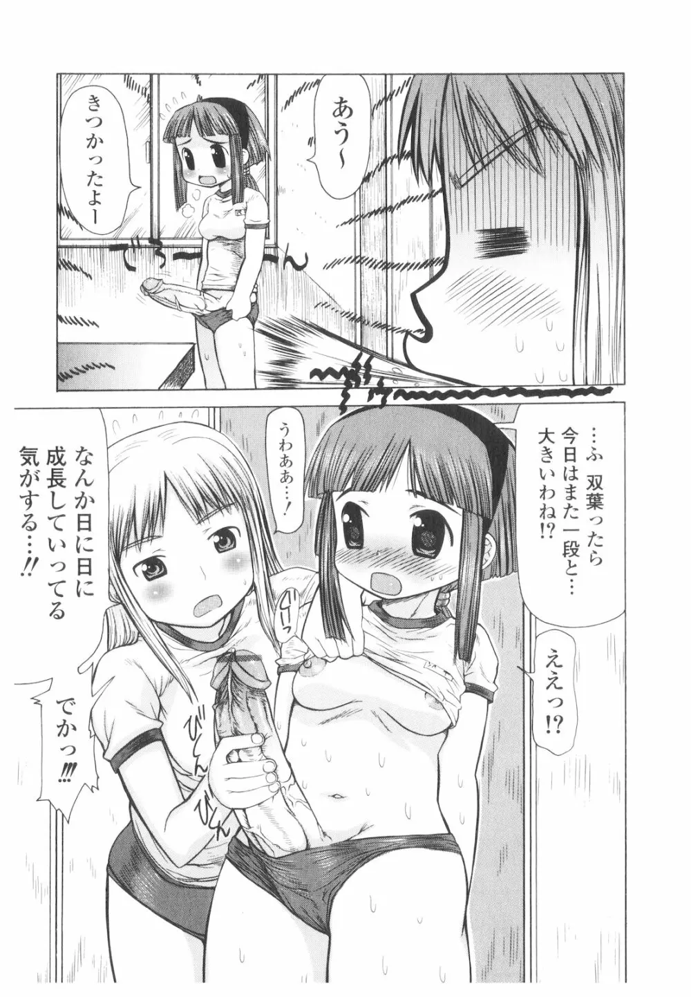 プラチナ Vol.2 Page.102