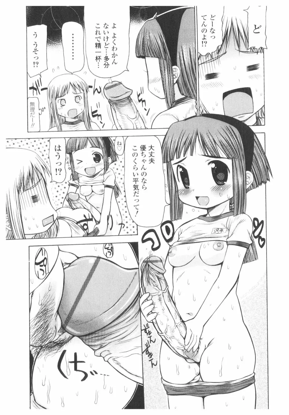 プラチナ Vol.2 Page.104