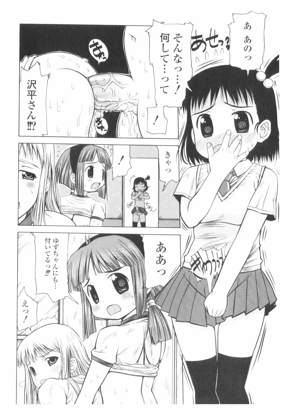 プラチナ Vol.2 Page.107