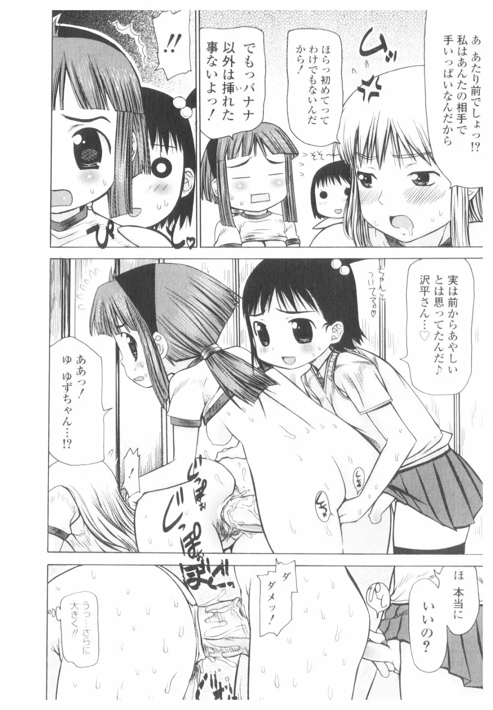 プラチナ Vol.2 Page.109