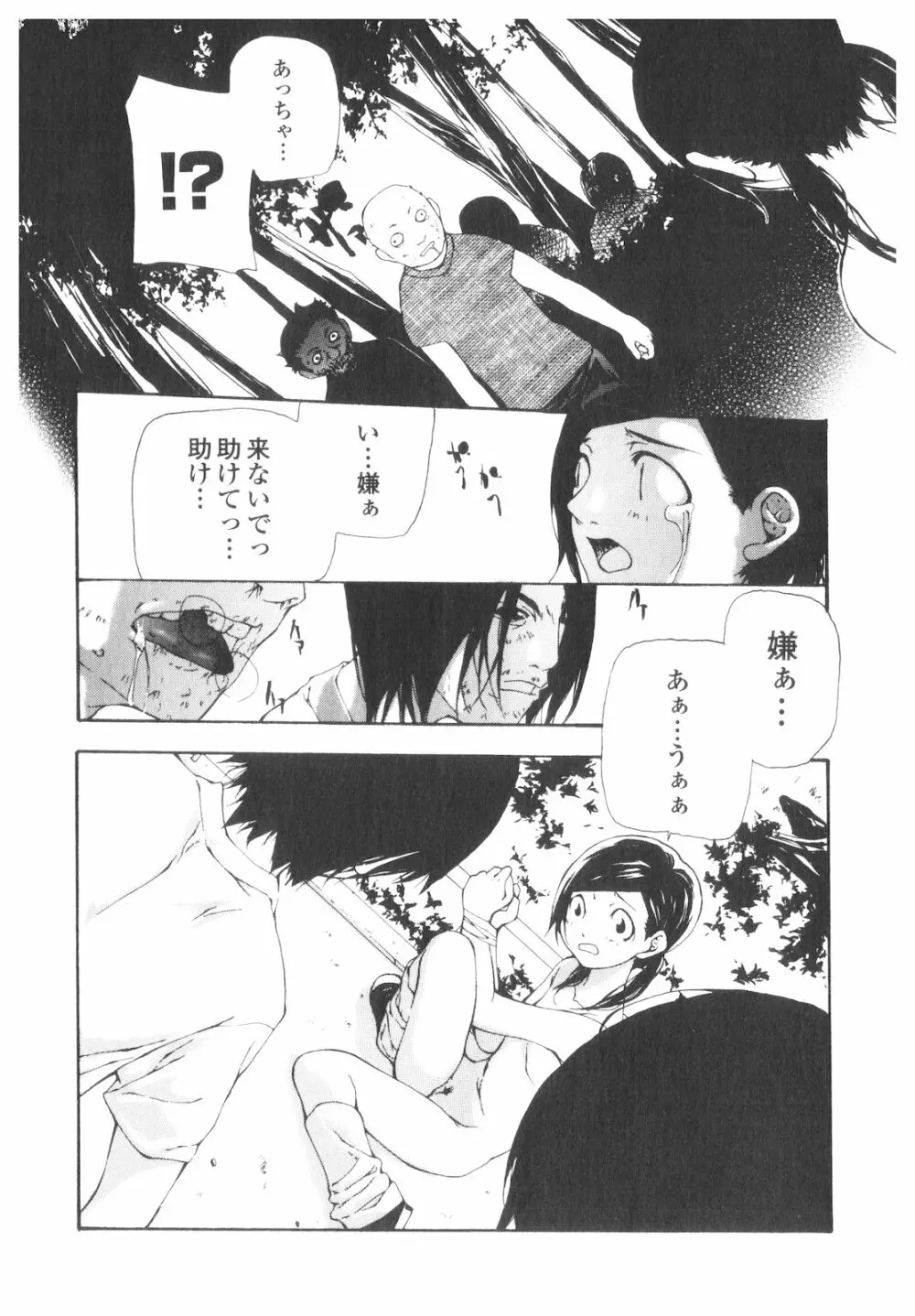 プラチナ Vol.2 Page.11