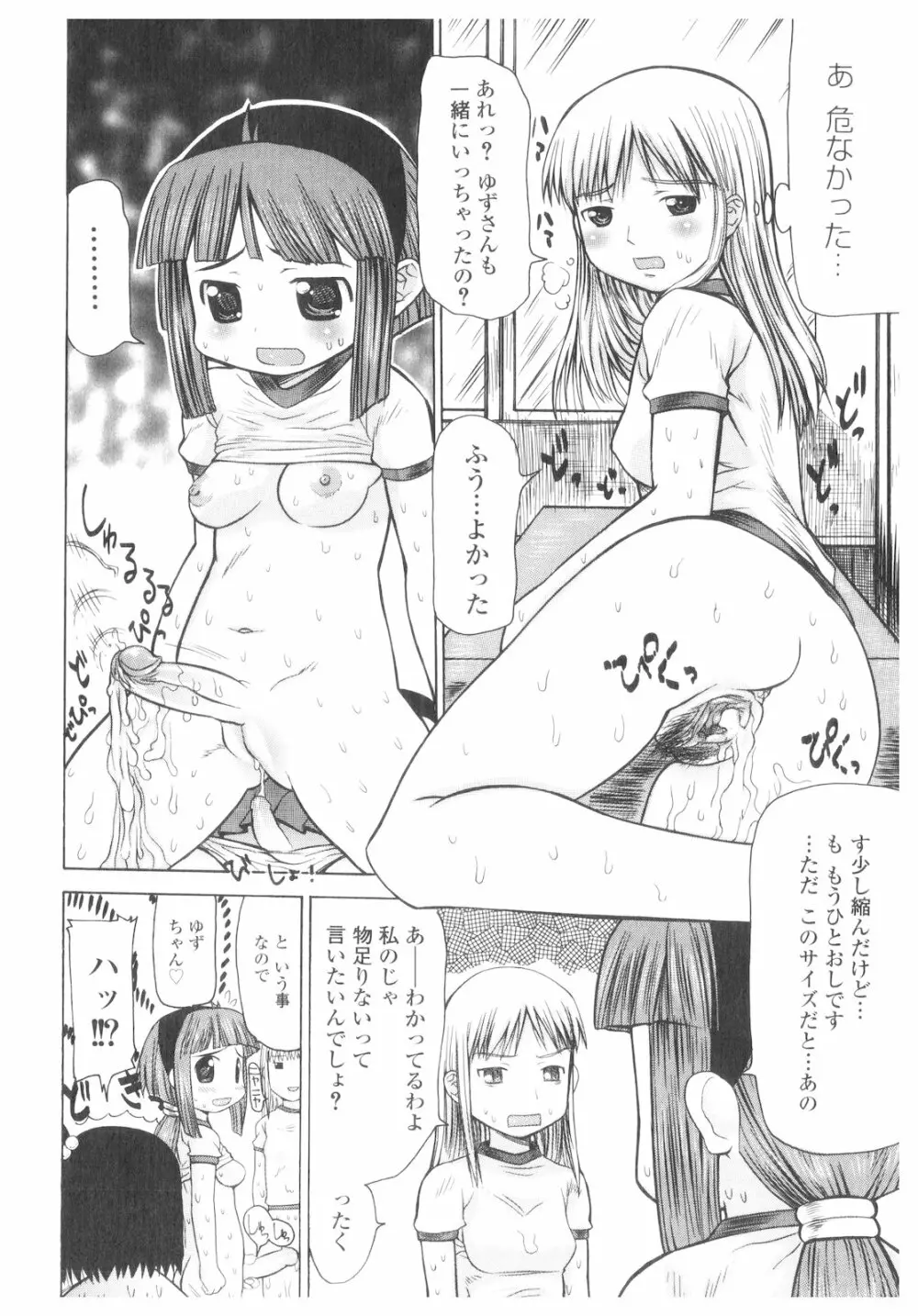 プラチナ Vol.2 Page.113