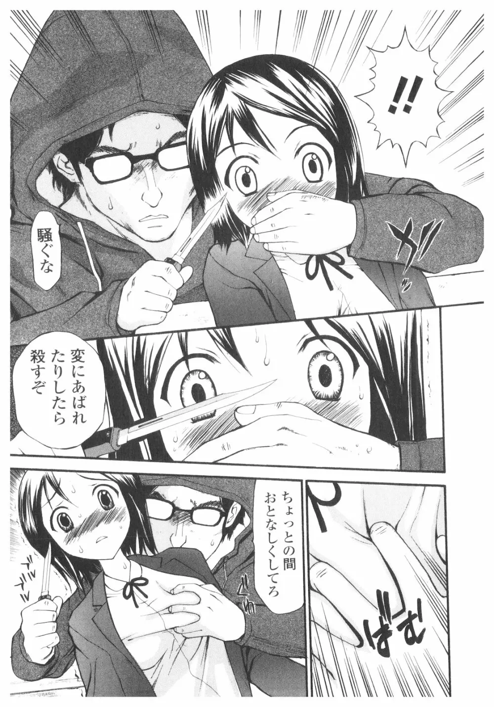 プラチナ Vol.2 Page.120