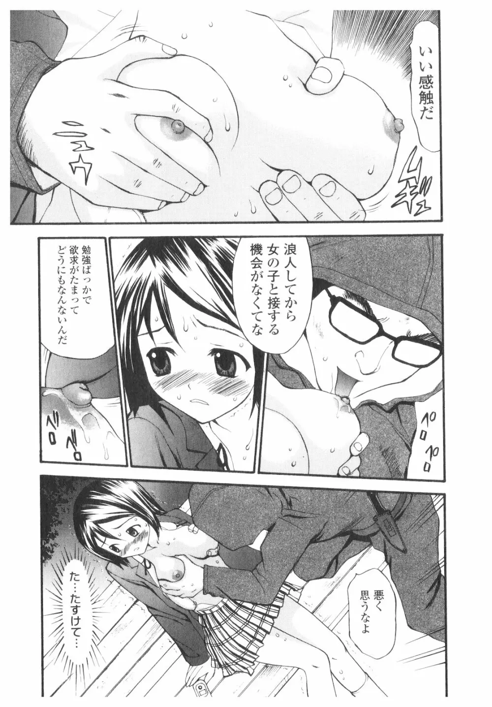 プラチナ Vol.2 Page.122