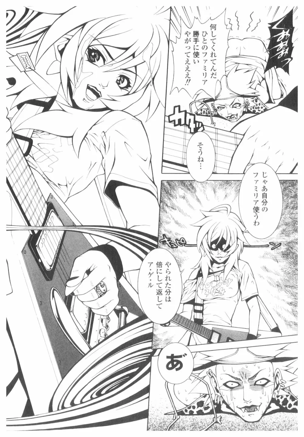 プラチナ Vol.2 Page.159