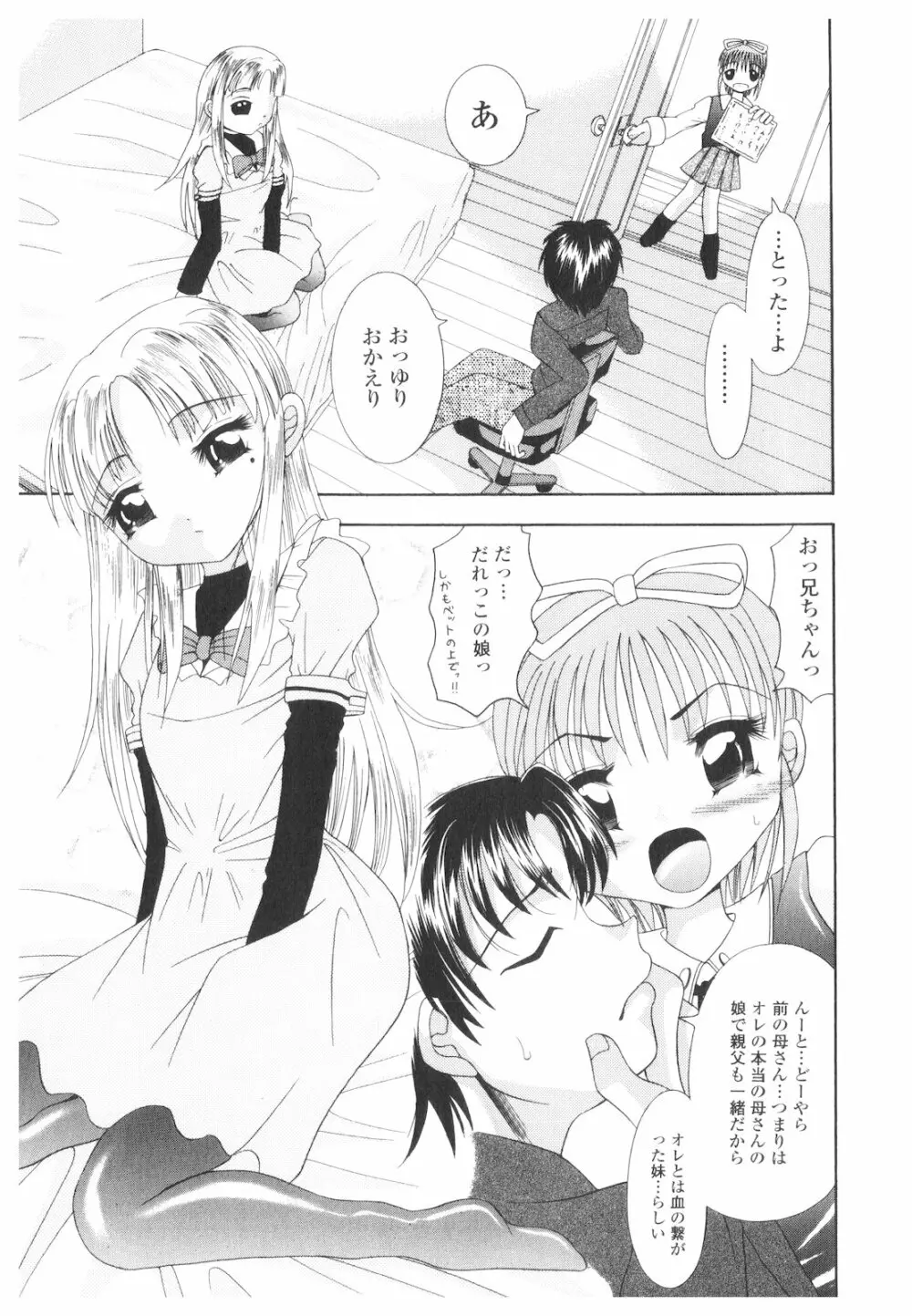 プラチナ Vol.2 Page.164