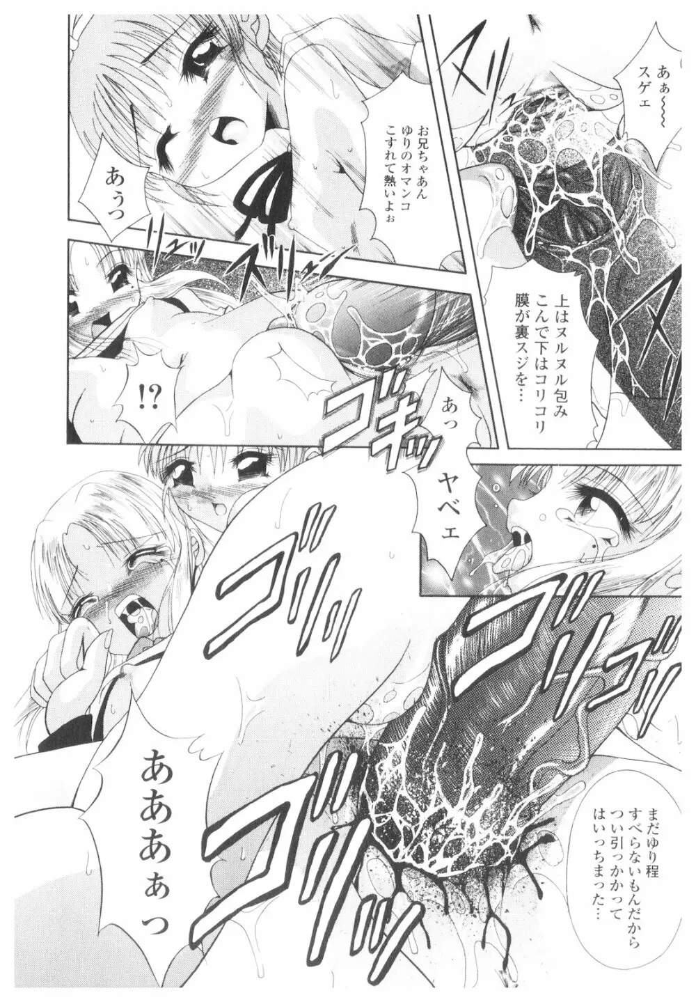 プラチナ Vol.2 Page.171