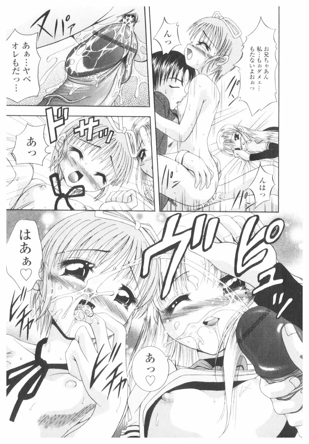 プラチナ Vol.2 Page.176