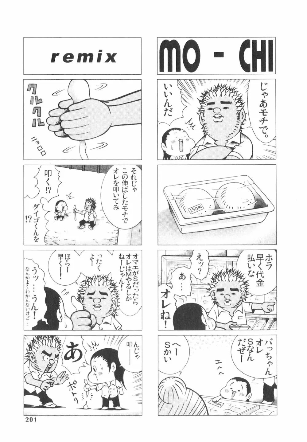 プラチナ Vol.2 Page.200