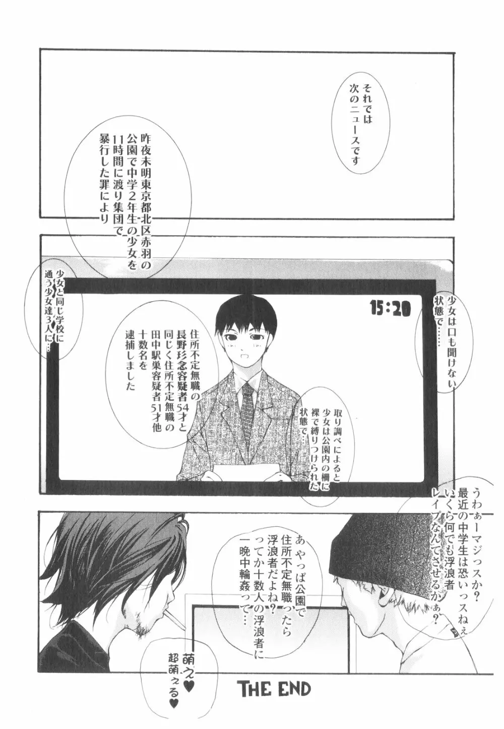 プラチナ Vol.2 Page.21