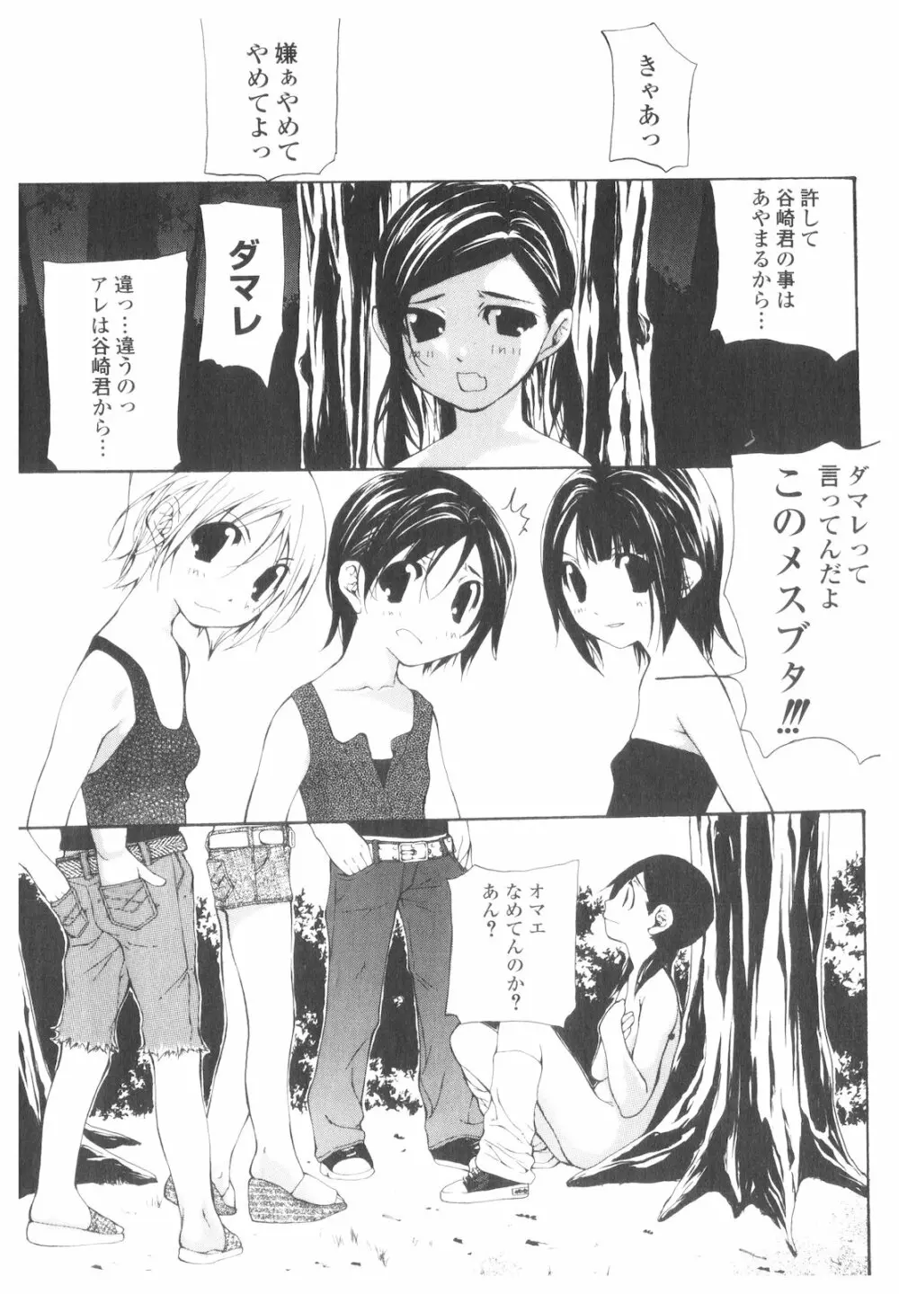 プラチナ Vol.2 Page.3