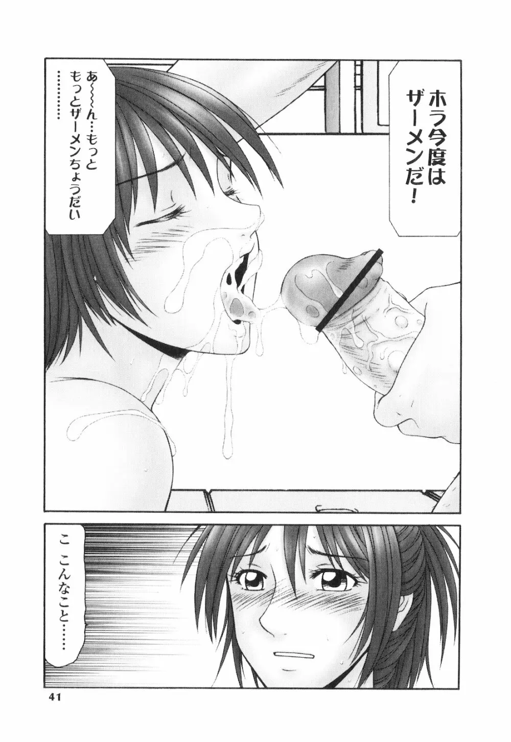 プラチナ Vol.2 Page.40